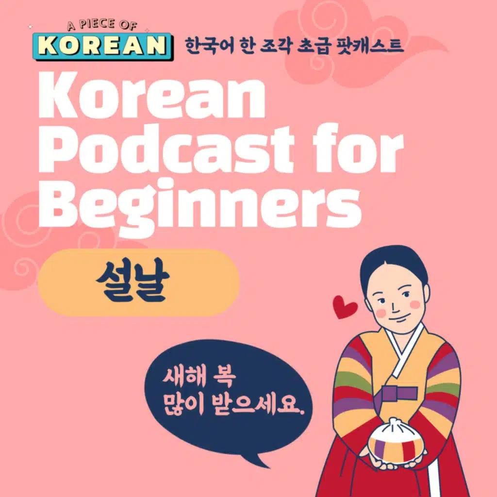 210. [Beginner] 설날 🌝🐇 Lunar New year's day