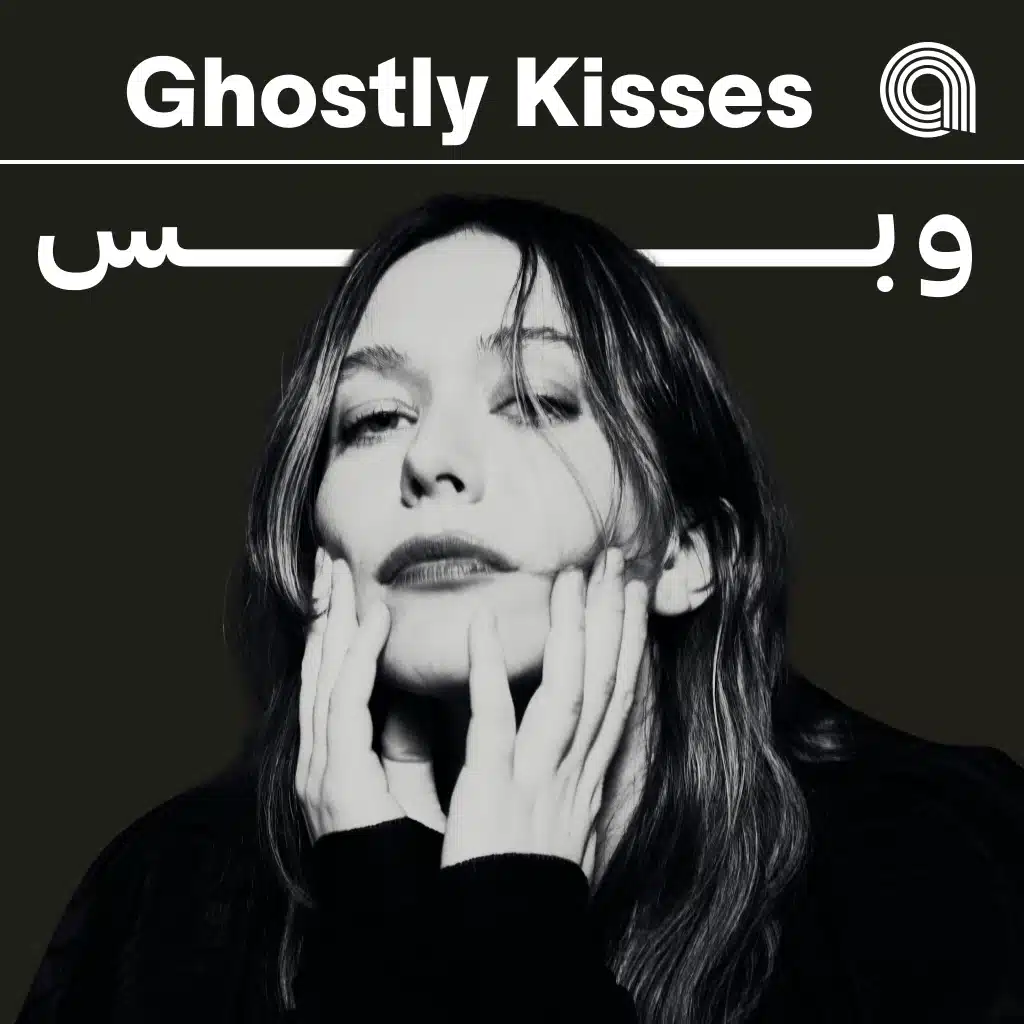Ghostly Kisses و بس