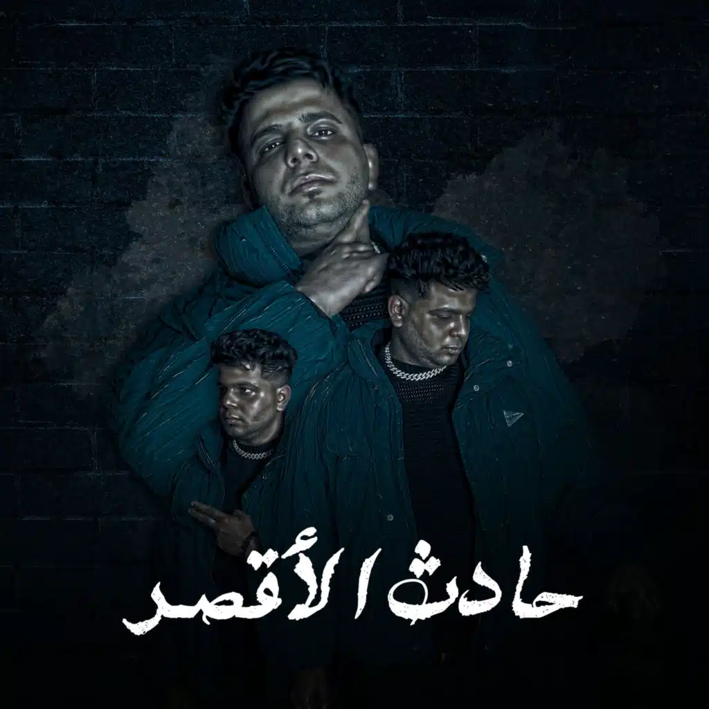 قصه حادث الأقصر