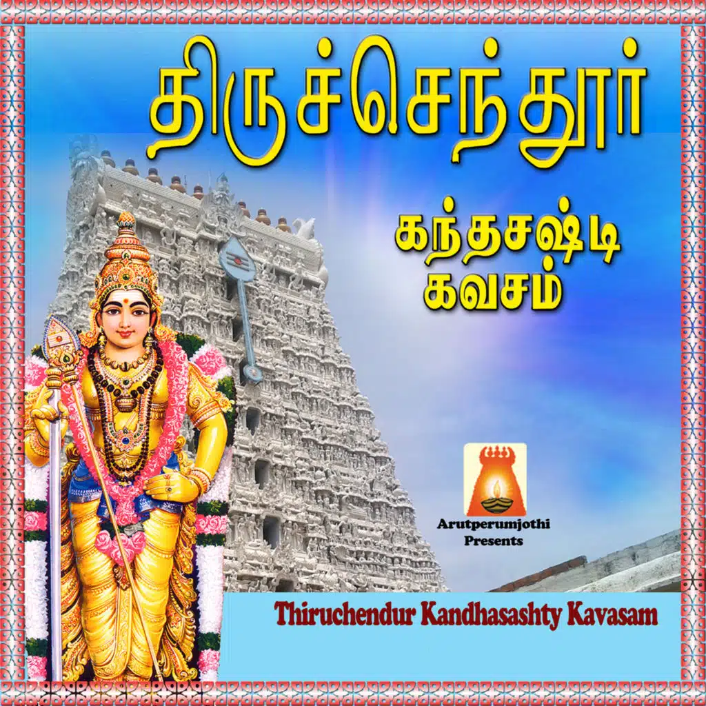 Thiruchendur Kandhasashty Kavasam