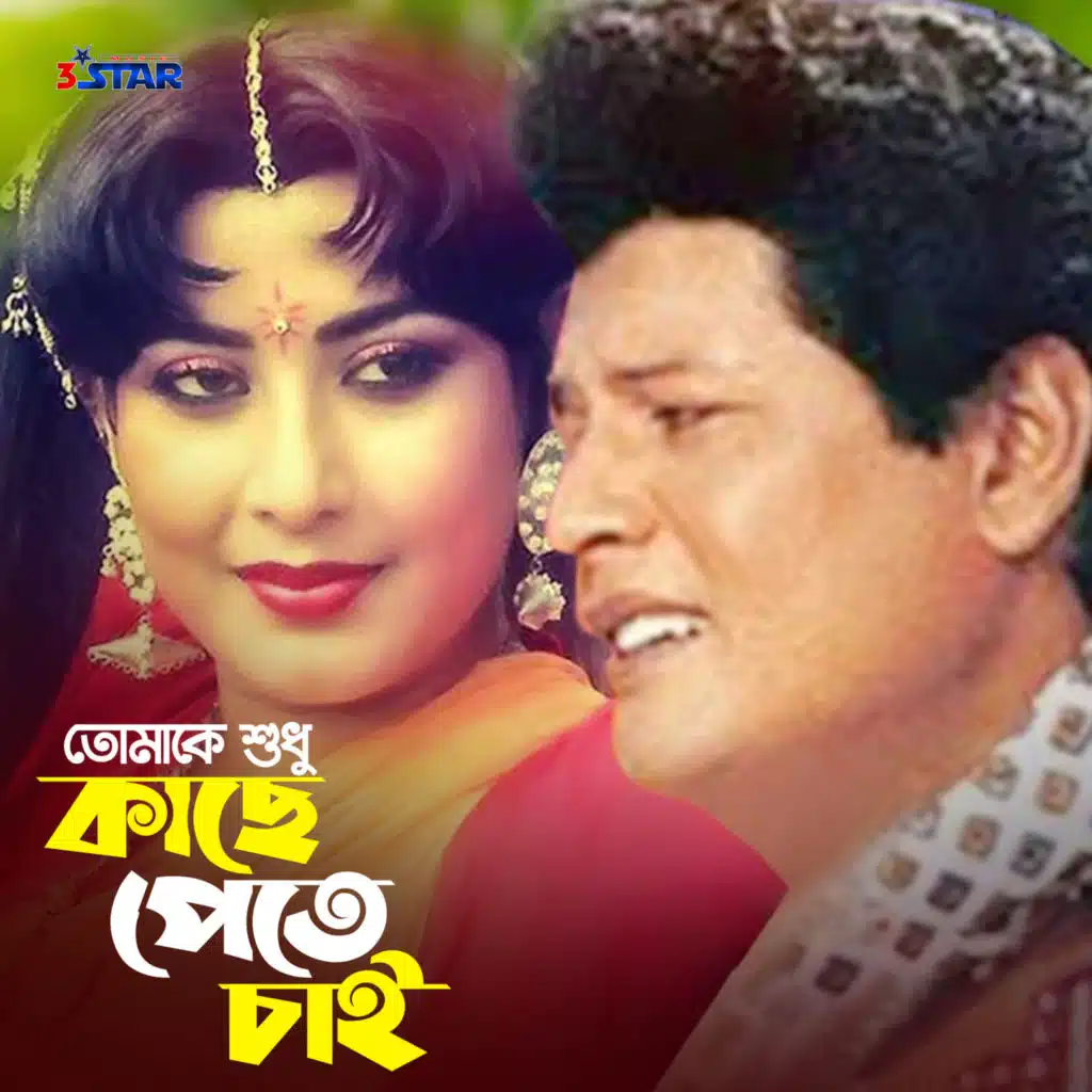 Sabina Yasmin & Syed Abdul Hadi