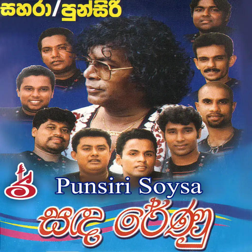 Soyala Gihin
