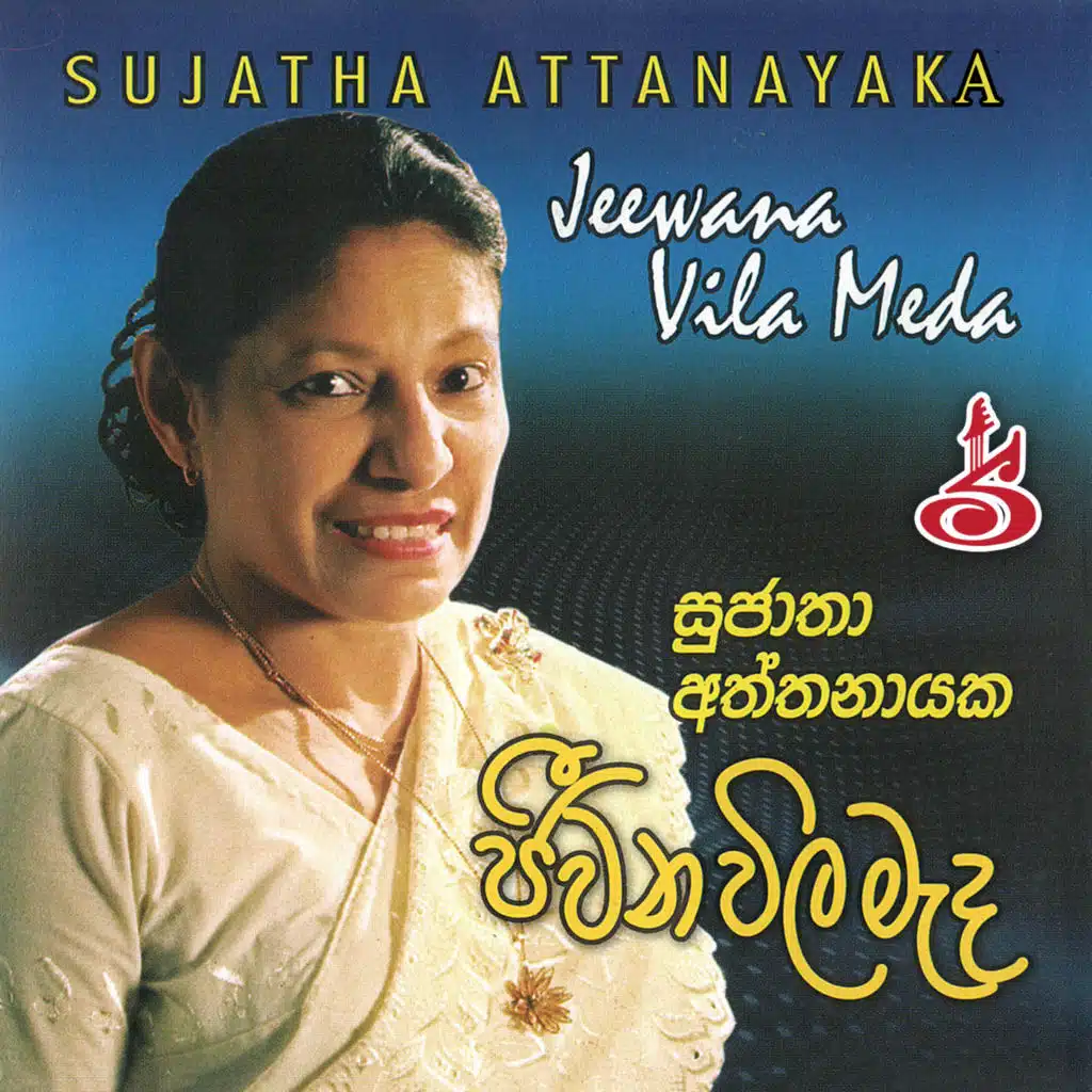 Jeewana Wila Mada