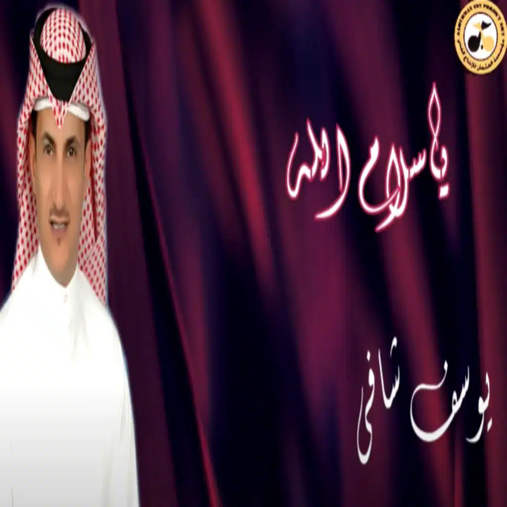 العثمان للانتاج الفني