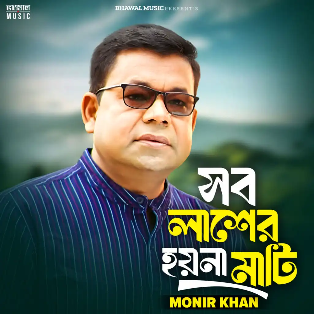 Monir Khan