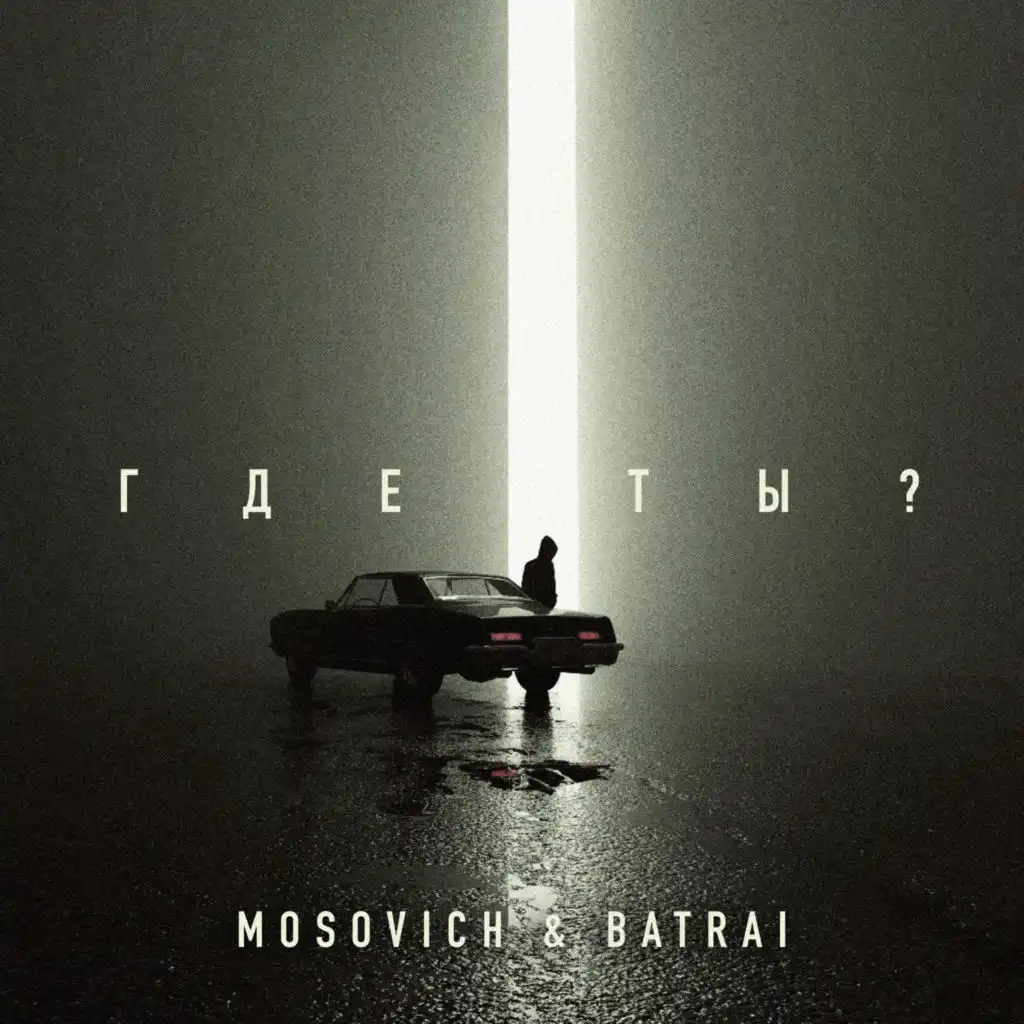 MOSOVICH & Batrai