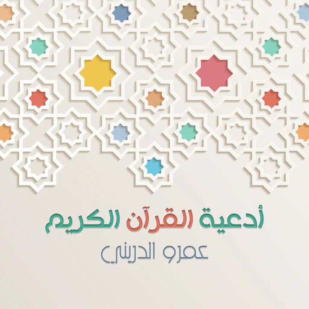 الذرية الصالحة