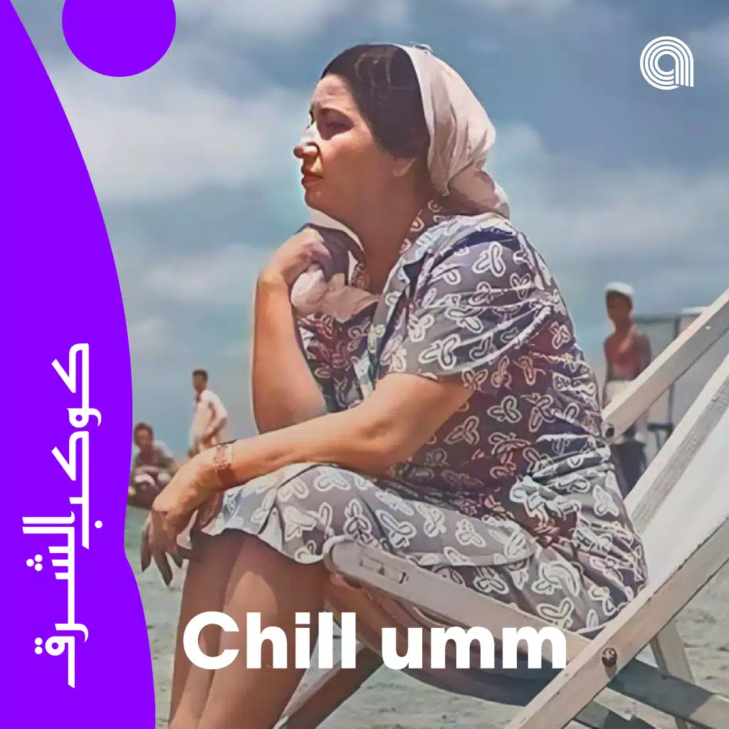 Chill Umm