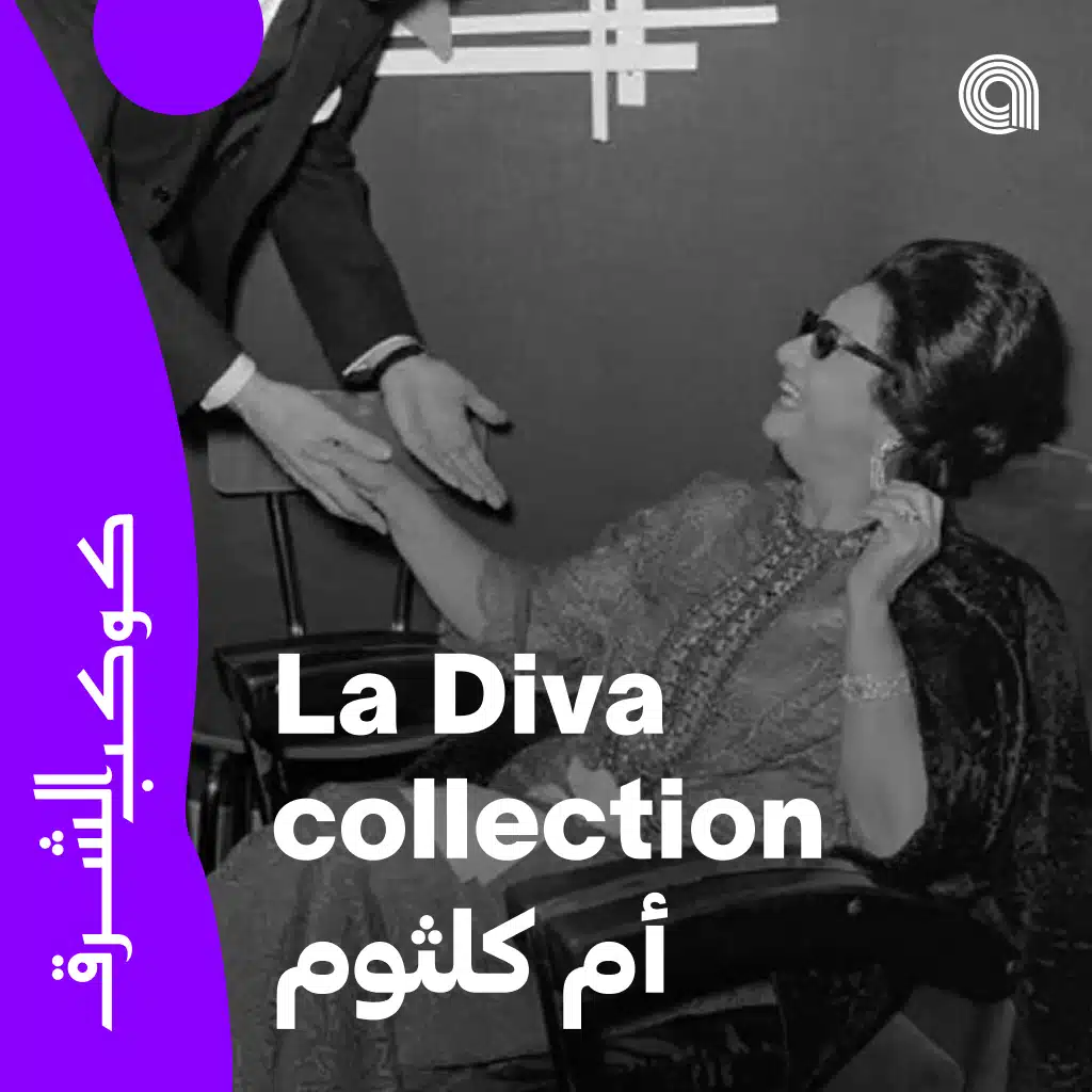 La Diva collection أم كلثوم