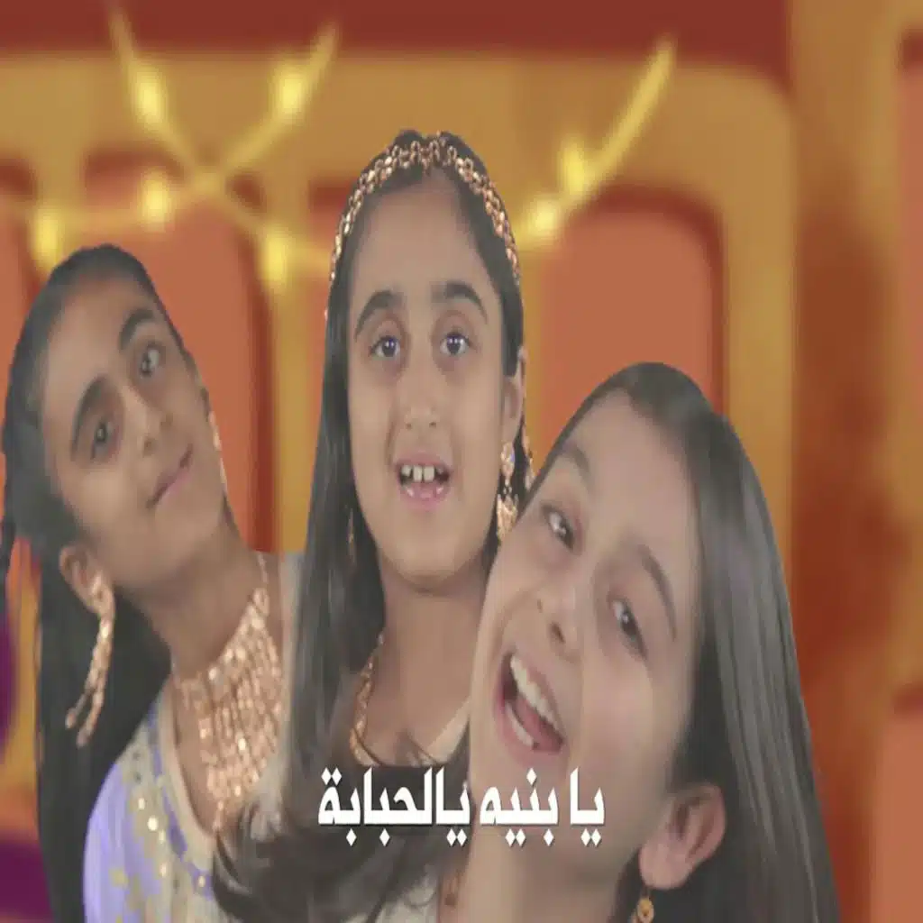 قرقاعون القرنقعوه