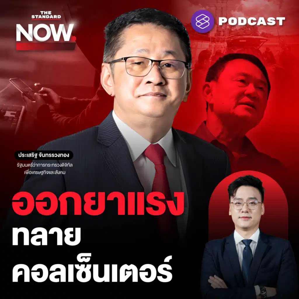 ออกยาแรง ธนาคาร-ค่ายมือถือ ร่วมรับผิดป้องกันคอลเซ็นเตอร์ ตัดไฟแก้ได้?