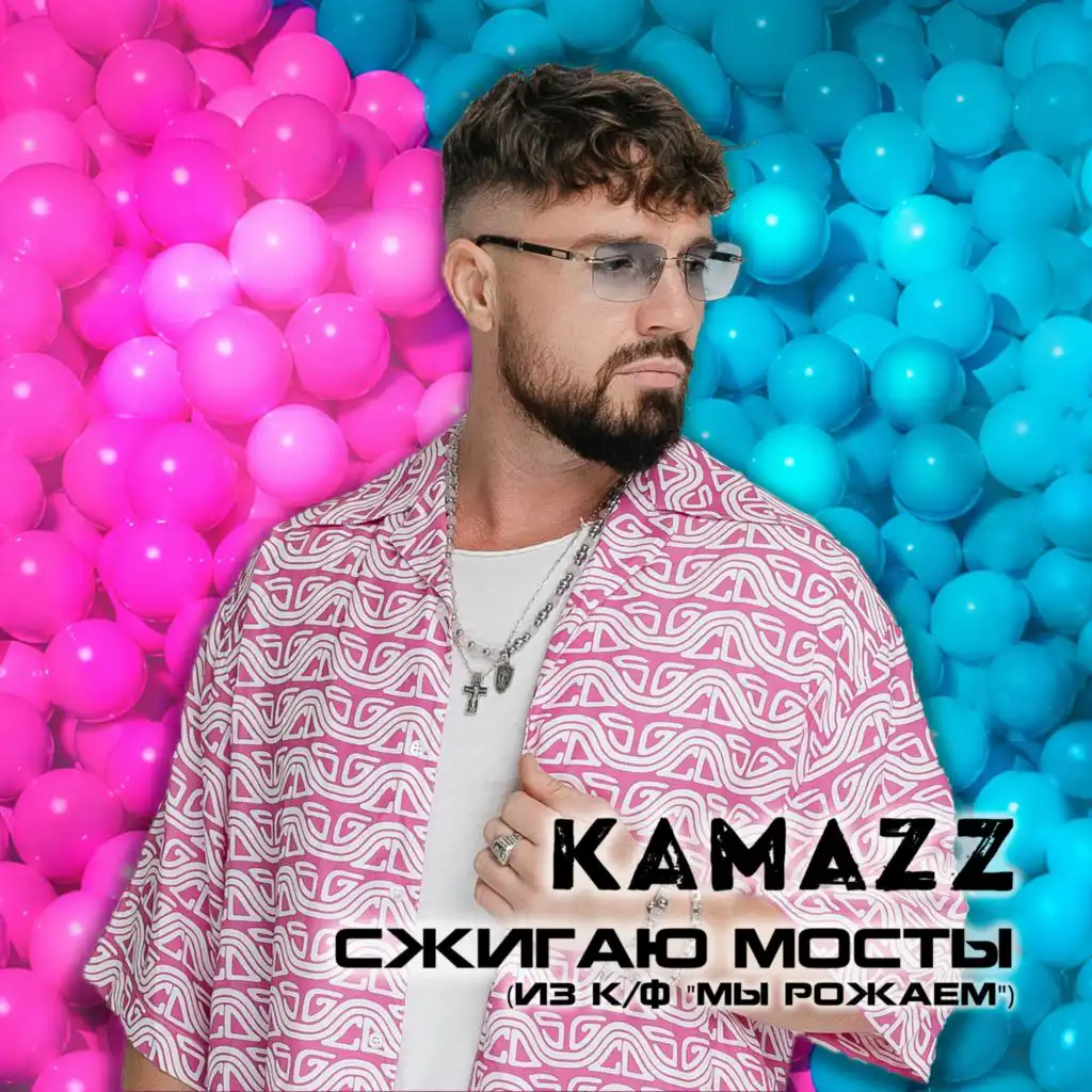 Kamazz