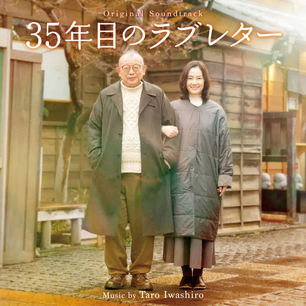 Taro Iwashiro