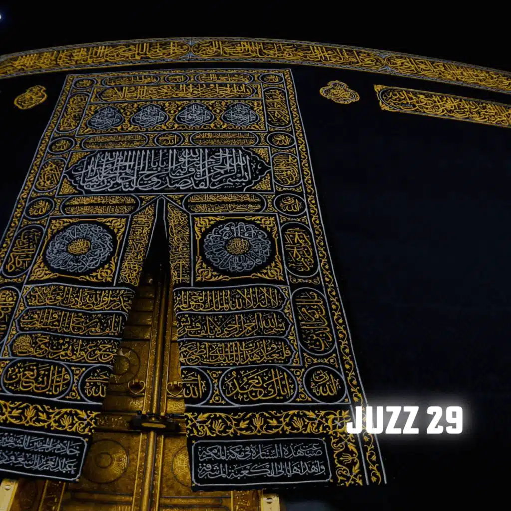 Le Coran, Holy Quran & Hassan Bin Abdullah