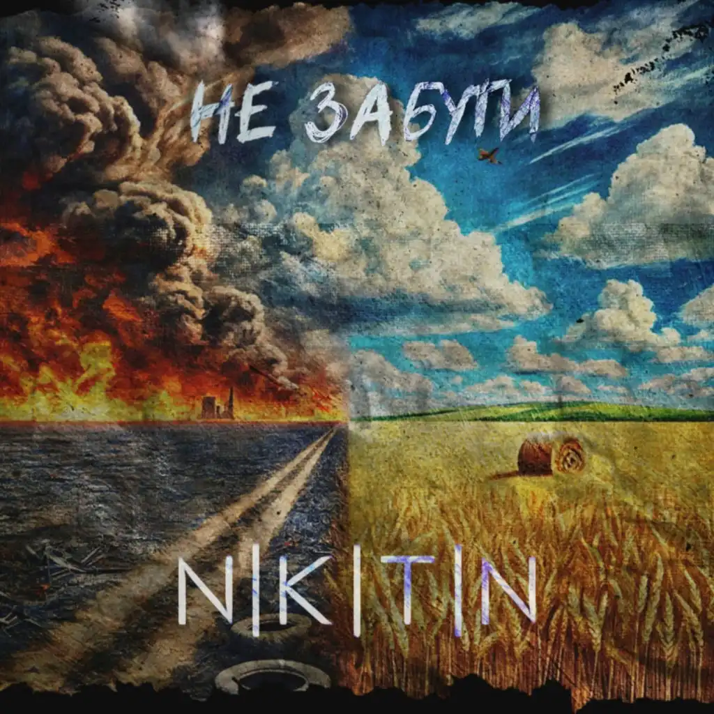 Nikitin