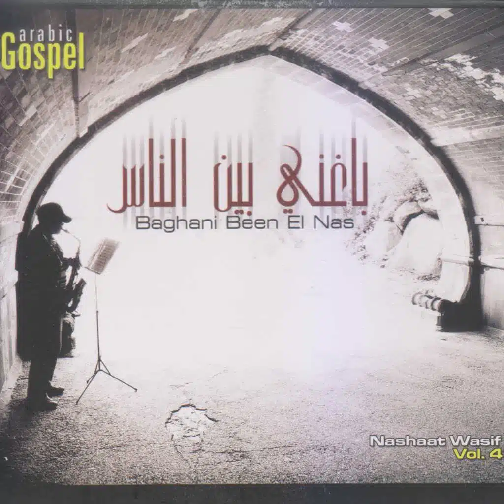 Baghanni Ben El Nass, Vol. 4 (Arabic Gospel)