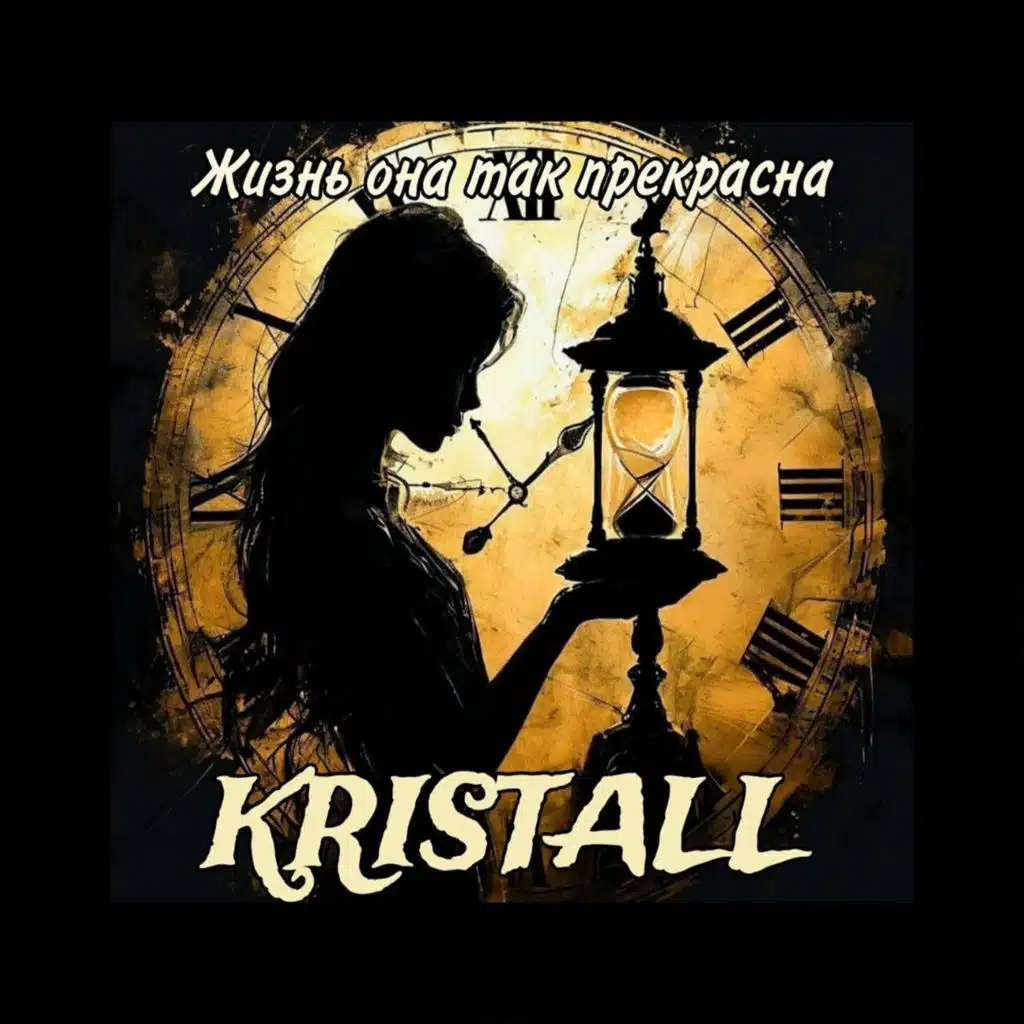 Kristall