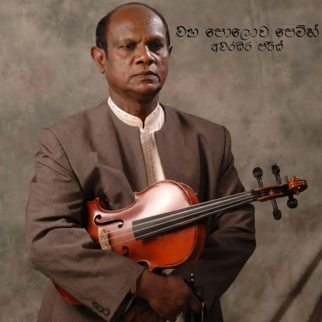 Amarasiri Peiris