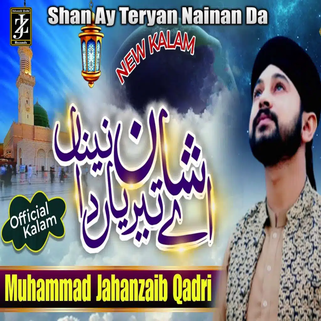 Muhammad Jahanzaib Qadri