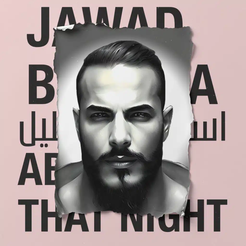 اسال عليي الليل