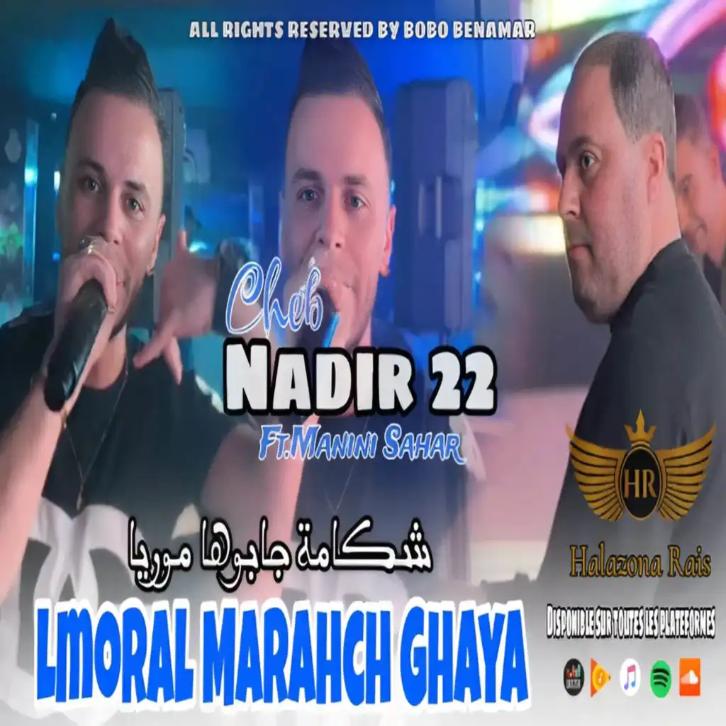 شاب ندير 22