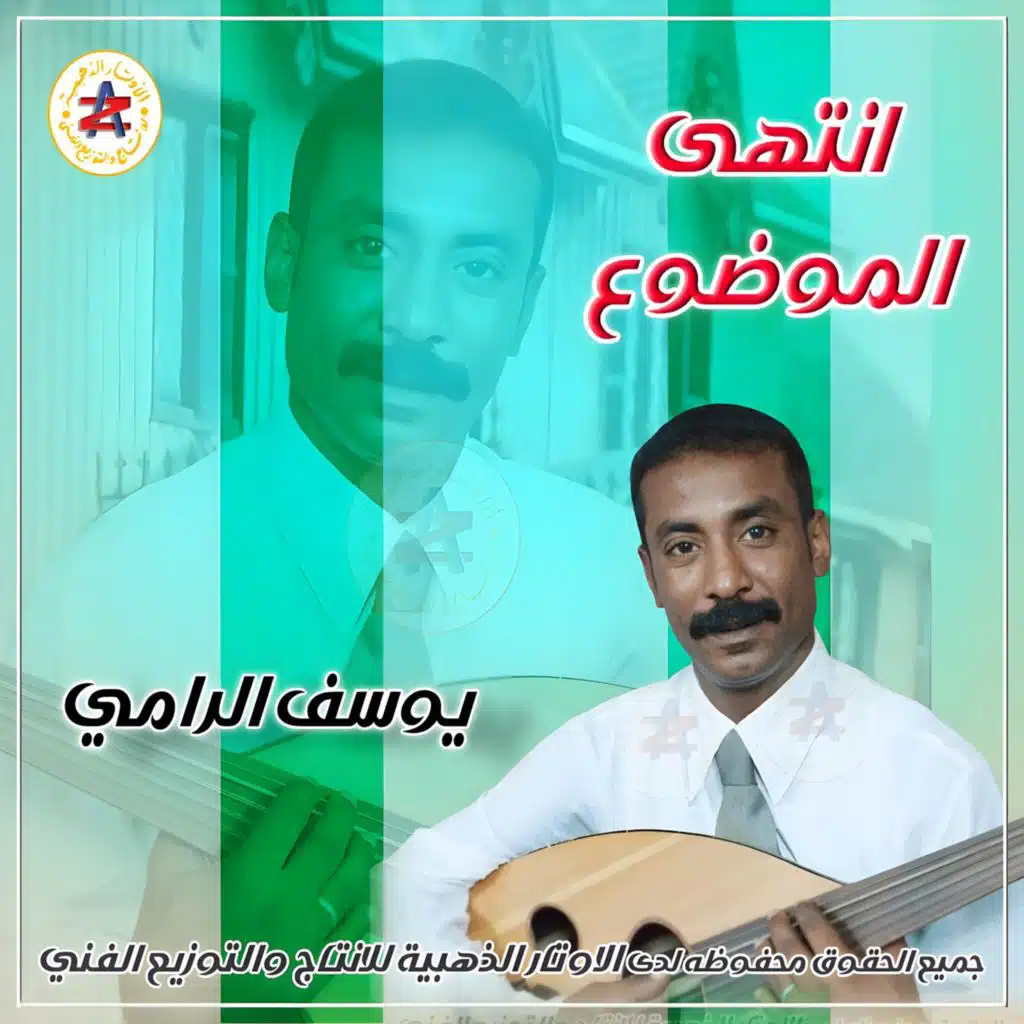 انتهى الموضوع