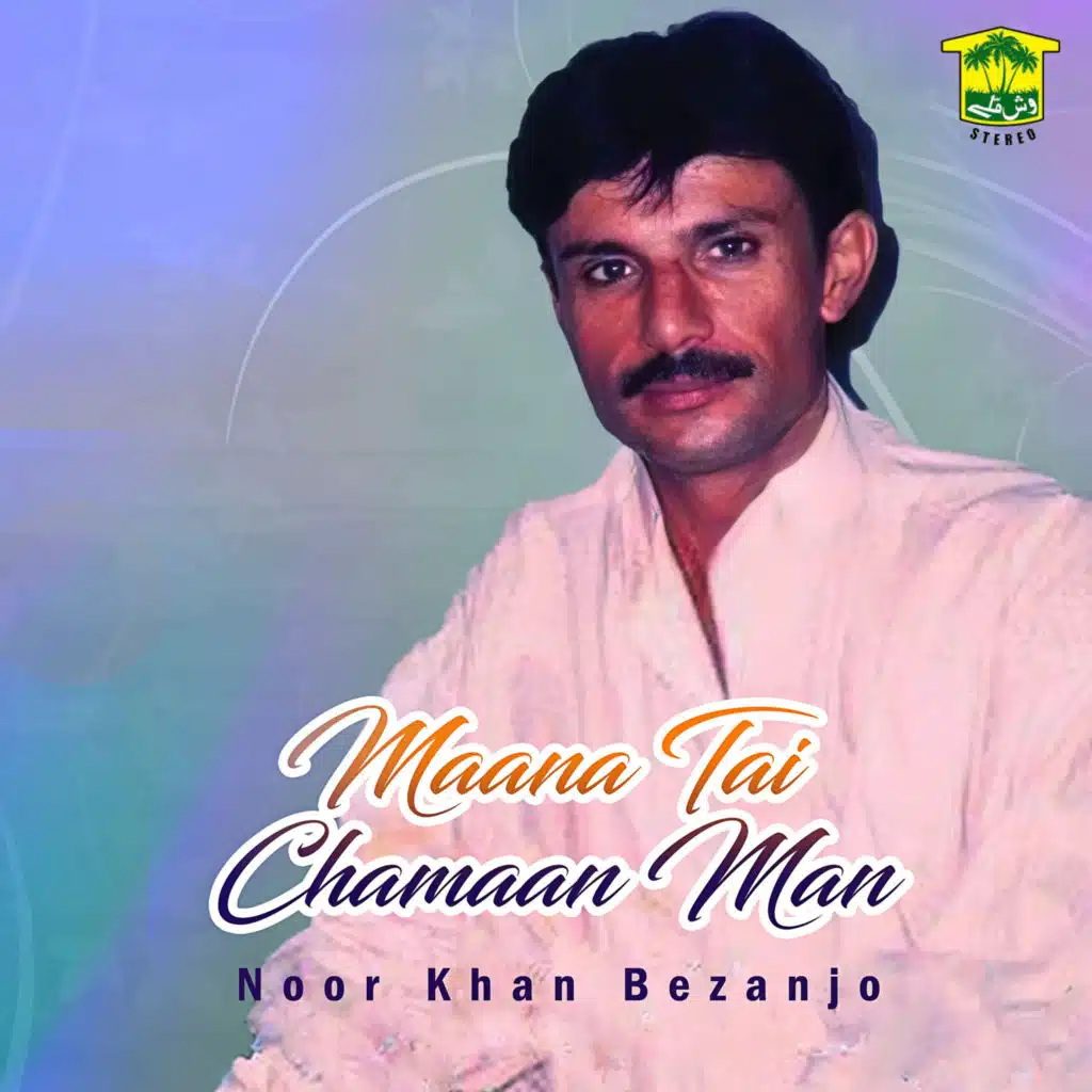 Qasid Boro Ishta Biya