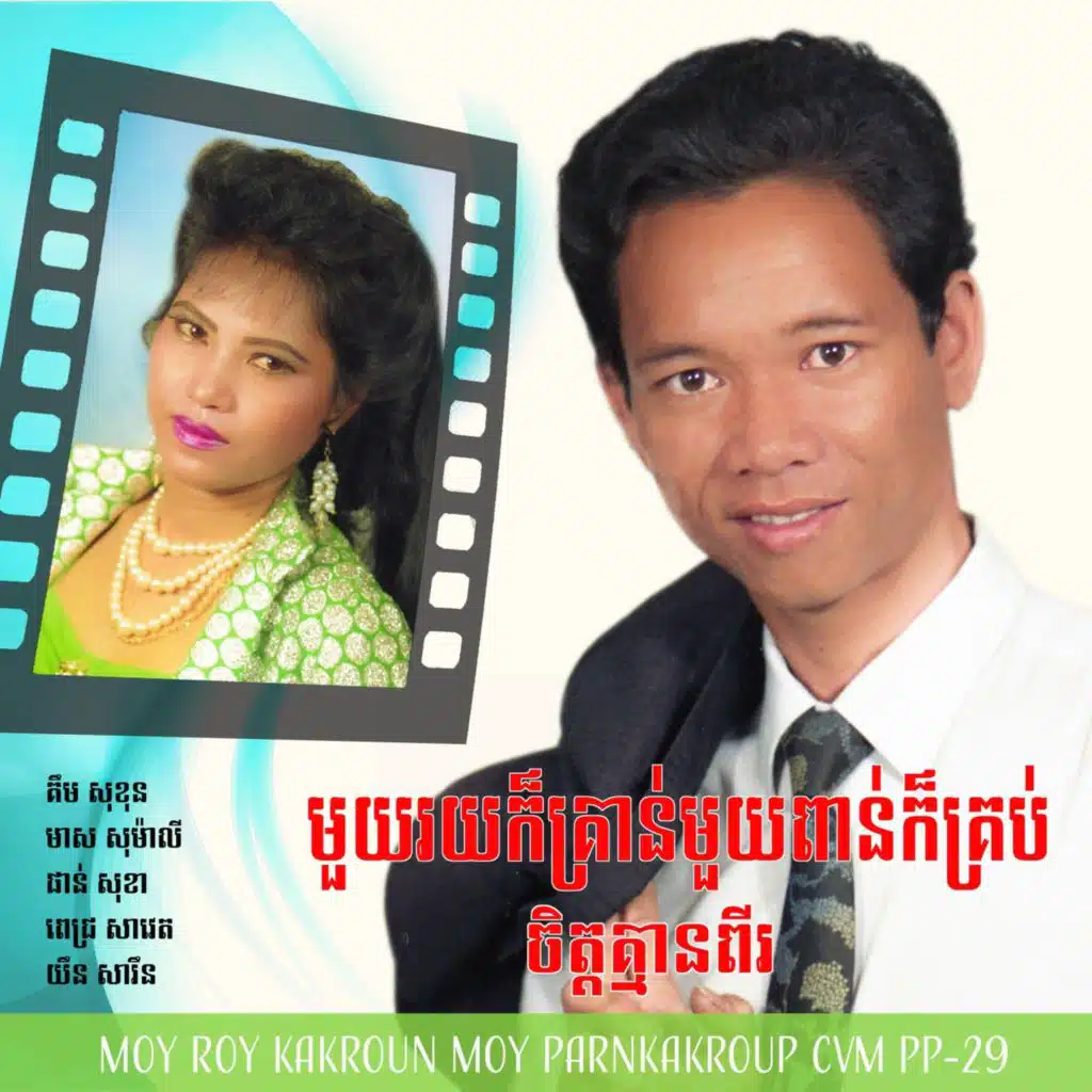 អ៊ូ សុផល