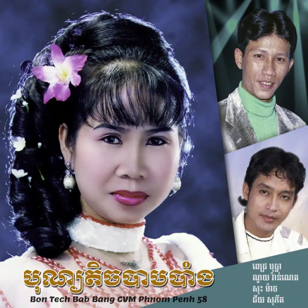 ឃ្លាតឆ្ងាញ់ស្រឡាញ់ដល់ក