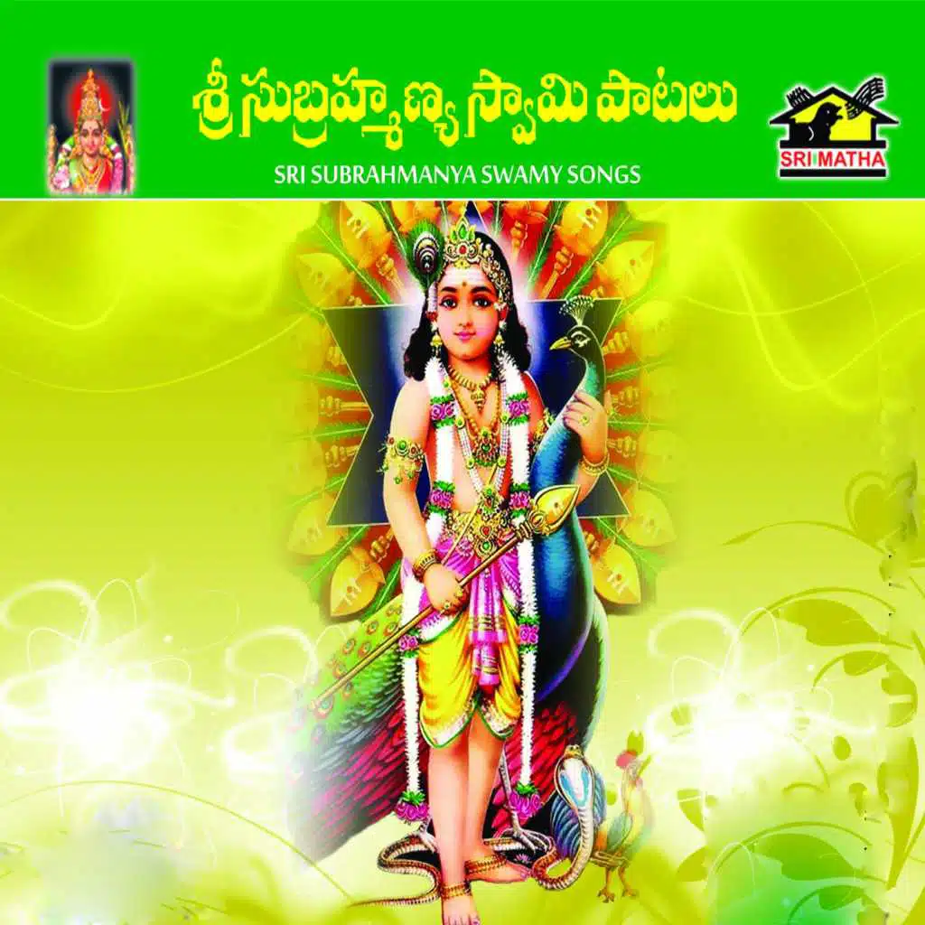 Sri Subrahmanya Swamy Songs