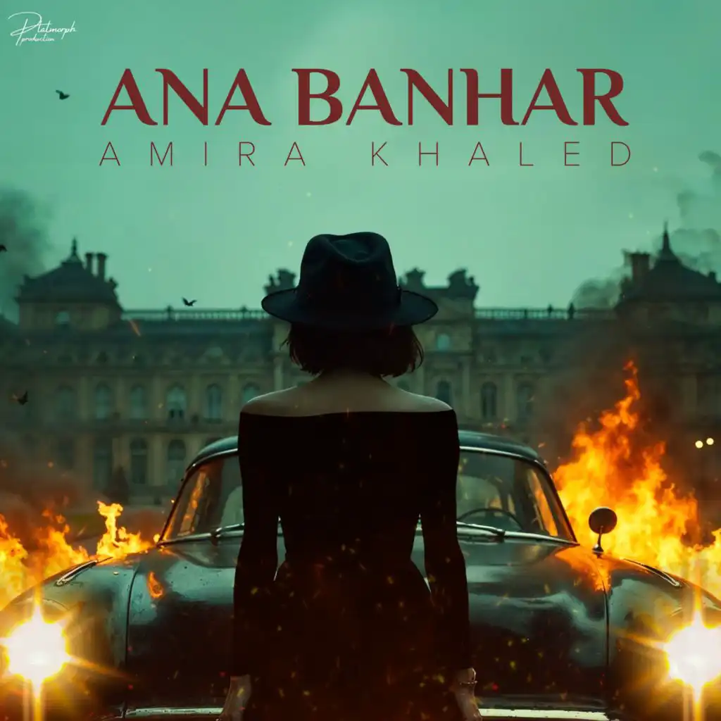 Ana Banhar