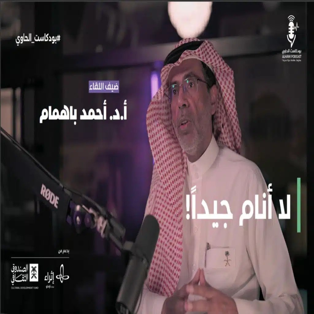 لا أنام جيداً