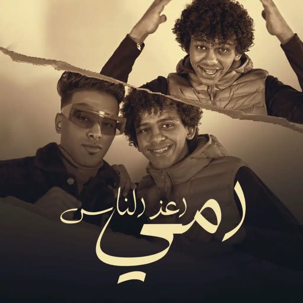 امي اعز الناس