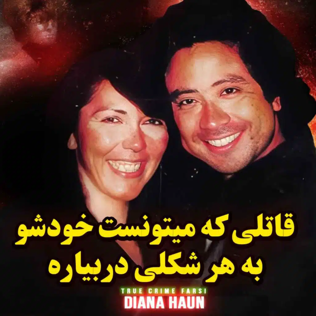 پرونده جنایی | اون خودشو به هر شکلی که میخواست در میاورد