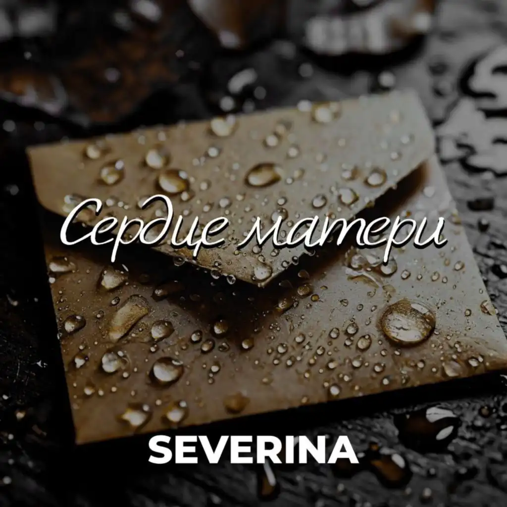 Severina