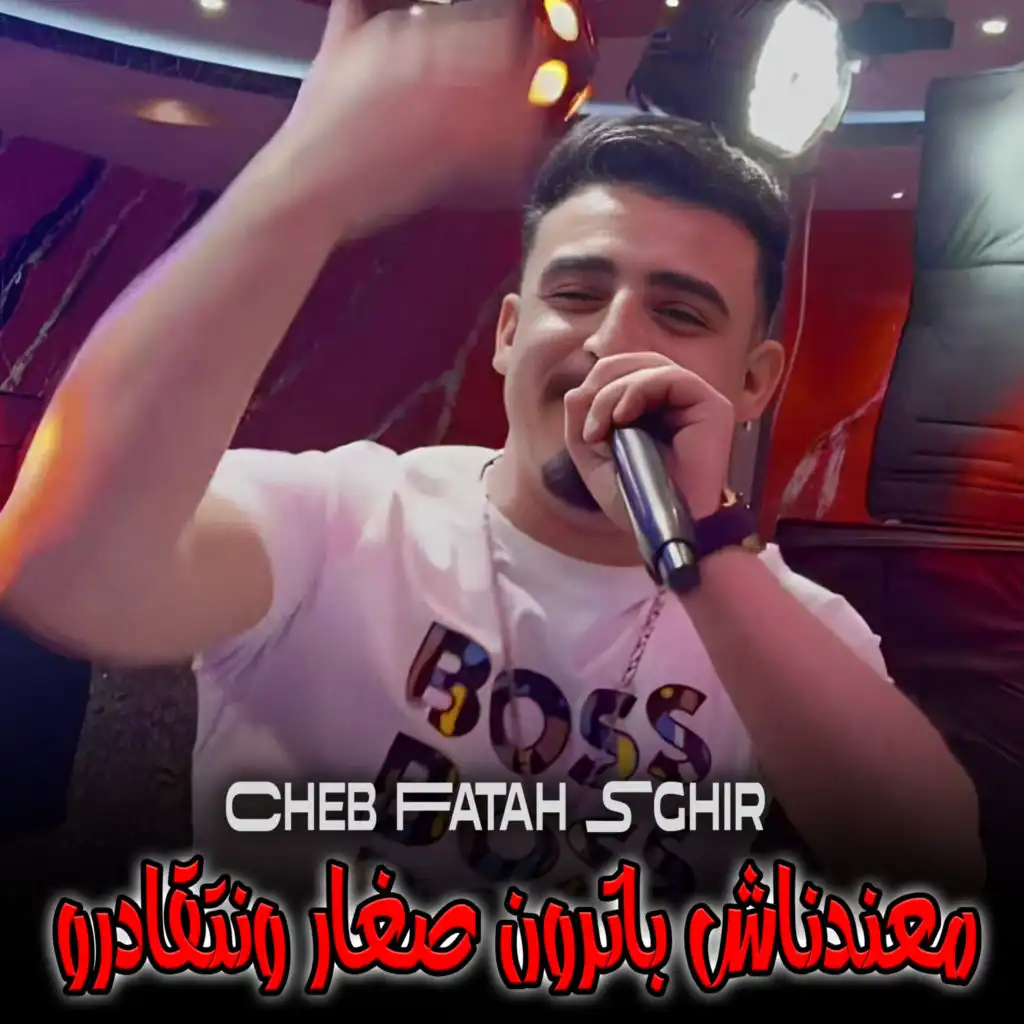 Cheb Fatah Sghir