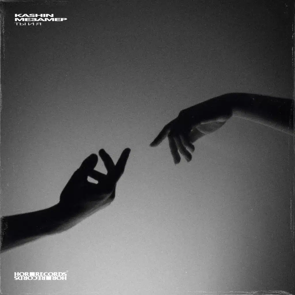 Kashin & МЕЗАМЕР