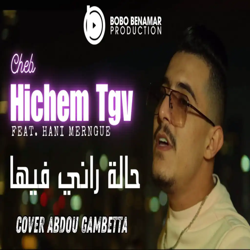 حالة راني فيها مضرار مبليسي (feat. Hani l Miringe)