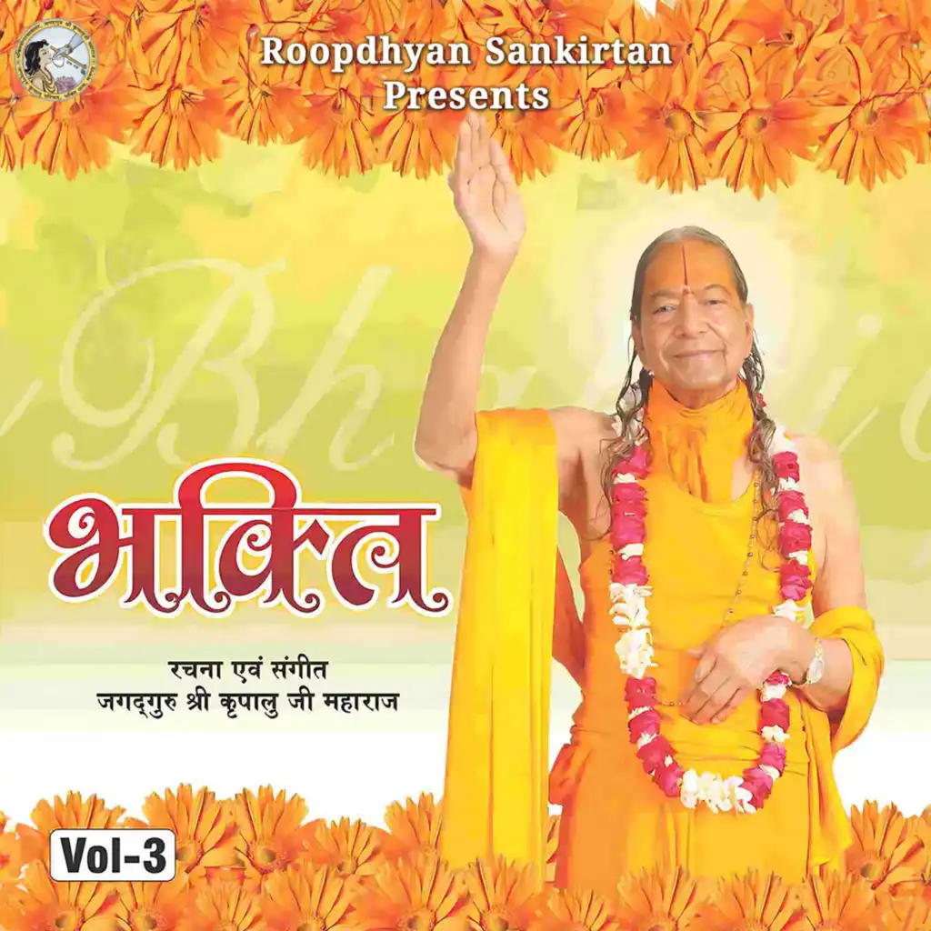 Jay Shri Vrishabhaanu (feat. Sushri Priyaswari Devi)