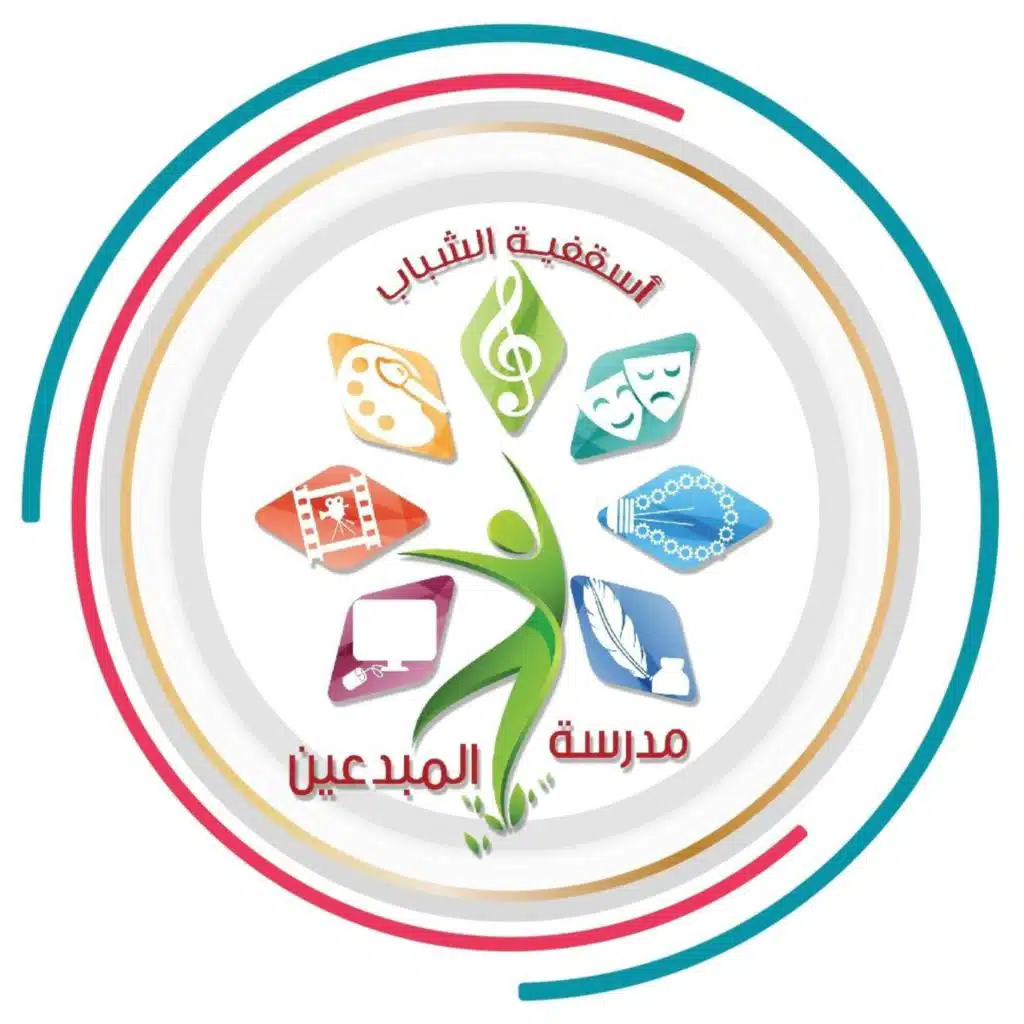 اتعلم.. اثبت.. ابدع.. مؤتمر فنون وابداع - شتاء ٢٠٢٥