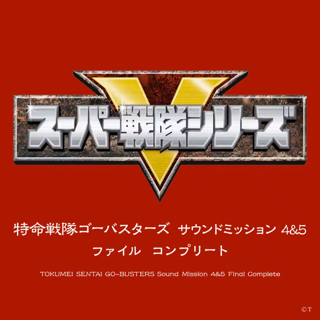 Perfect Mission (Instrumental)