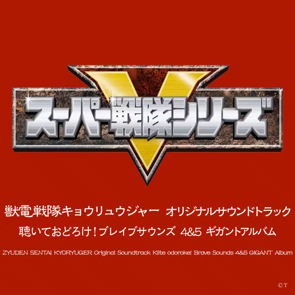 Vamola! Kyoryuger (Action Edit)