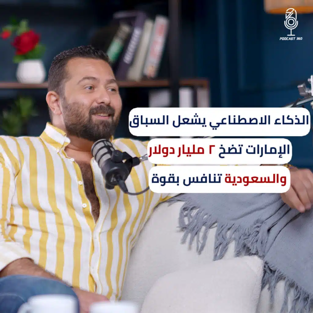 هل ستحكم الروبوتات العالم؟ رؤية أحمد محفوظ لعالم جديد