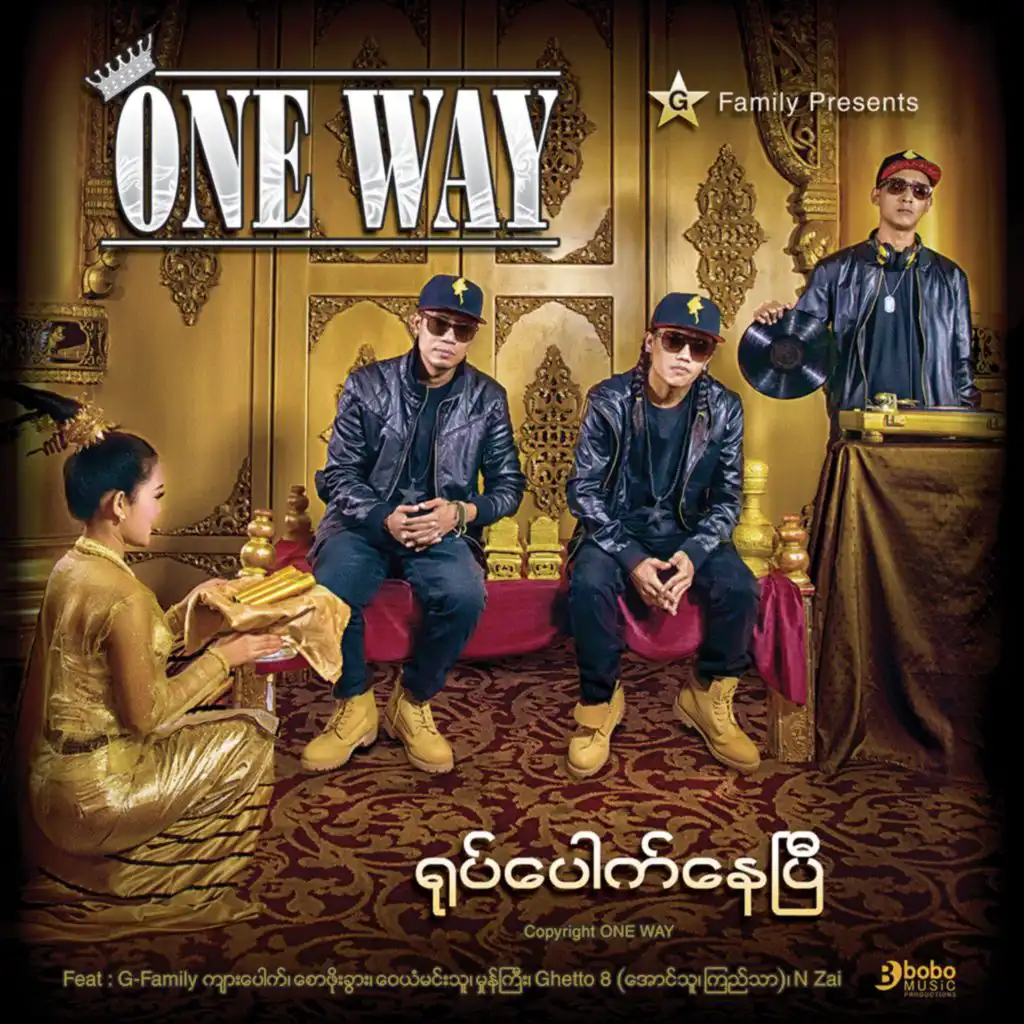 One Way