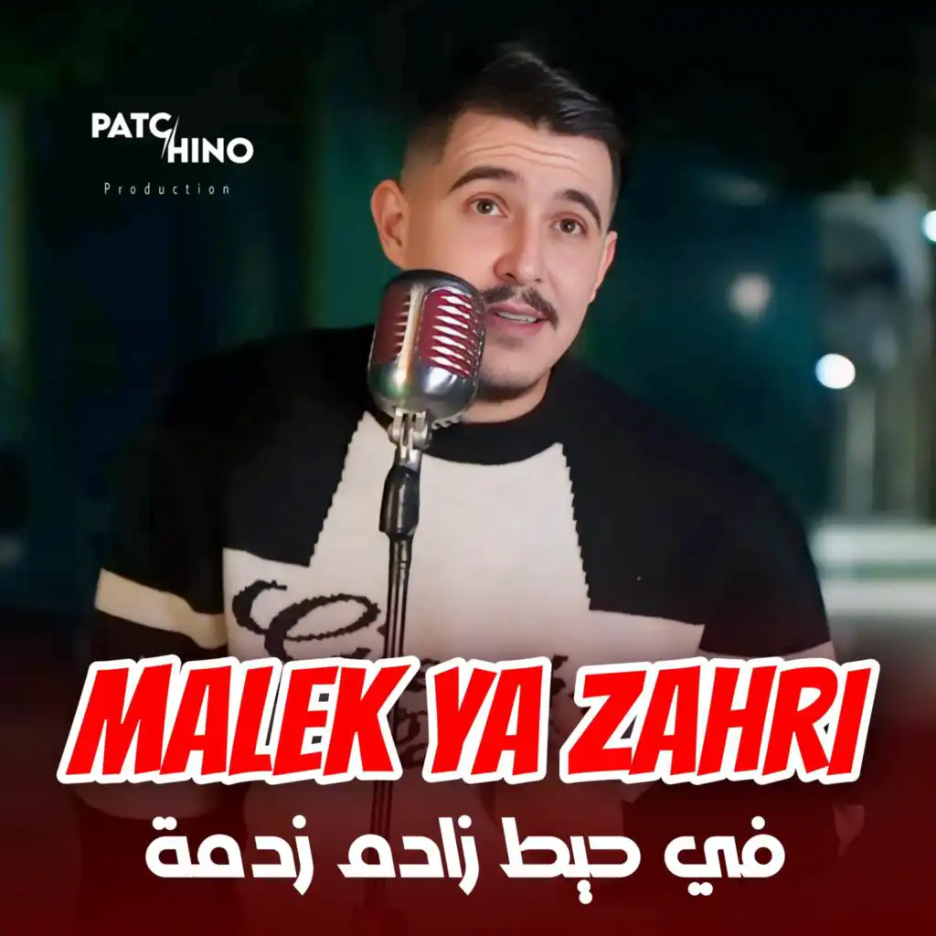 Malek Ya Zahri