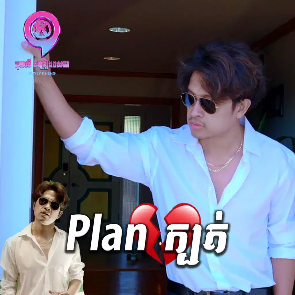 សេន រ៉ានុត