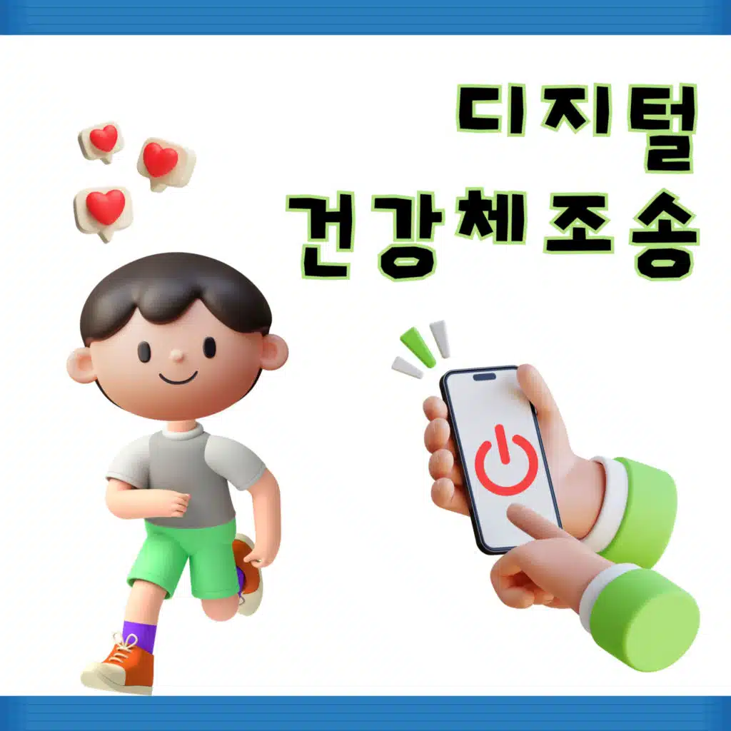 Exercise Song for Digital Health