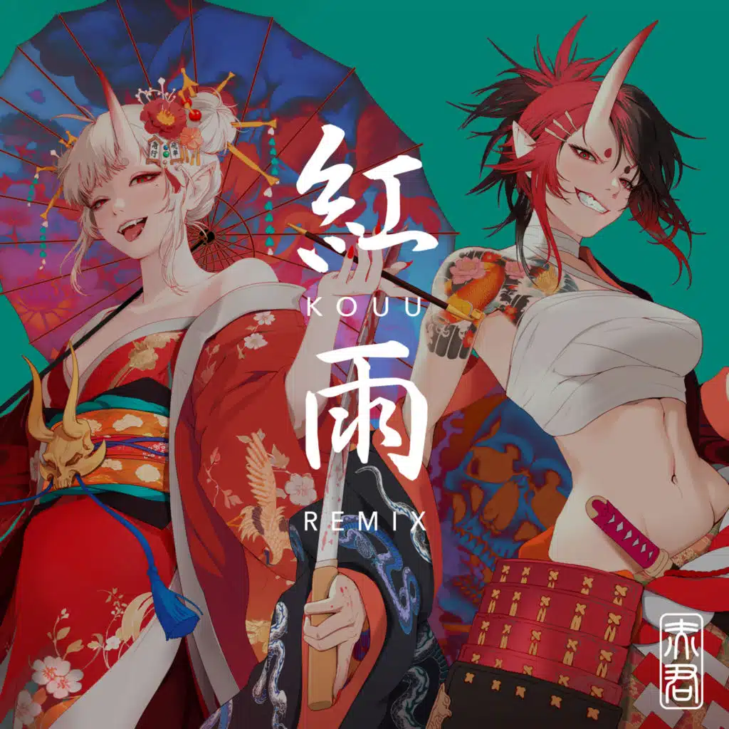 紅雨 (hirihiri Remix)