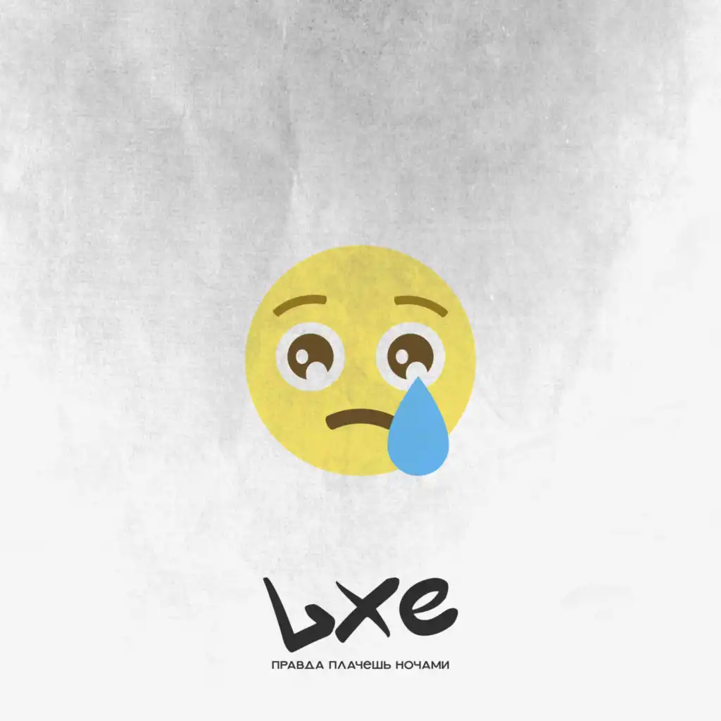 LXE