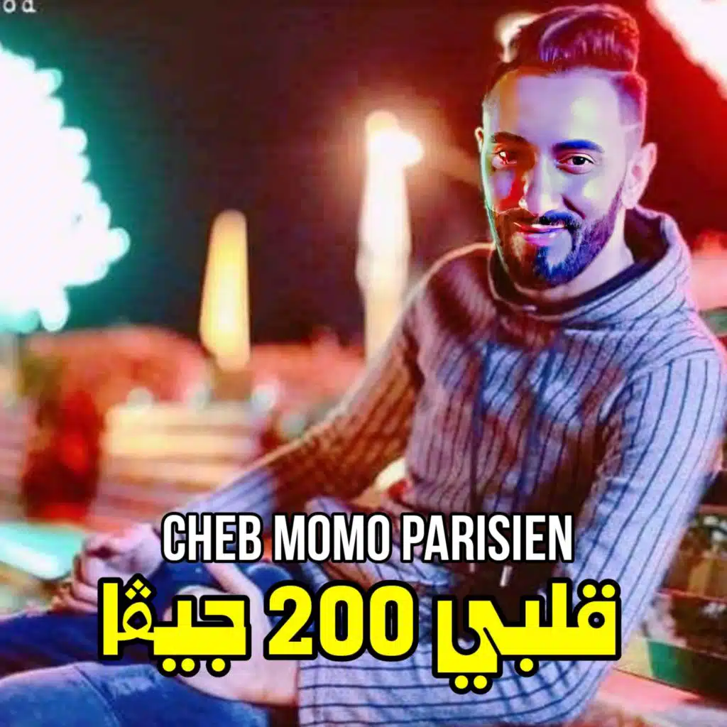 ڨلبي 200 جيڨا